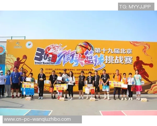 3vs3篮球赛的魅力与技巧解析如何在小场地中展现大智慧与团队合作精神